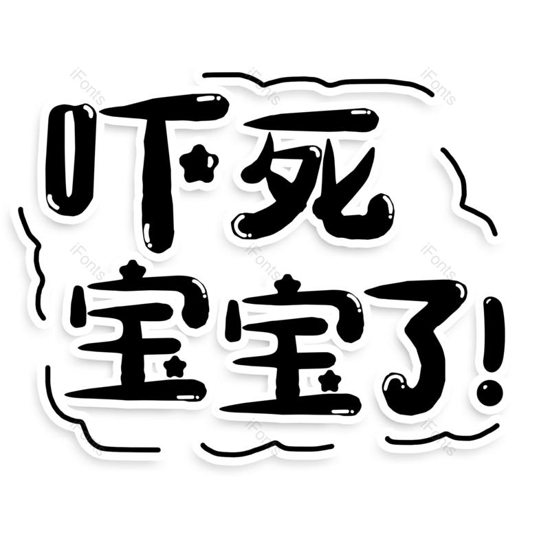图片,元素,PNG,免抠素材